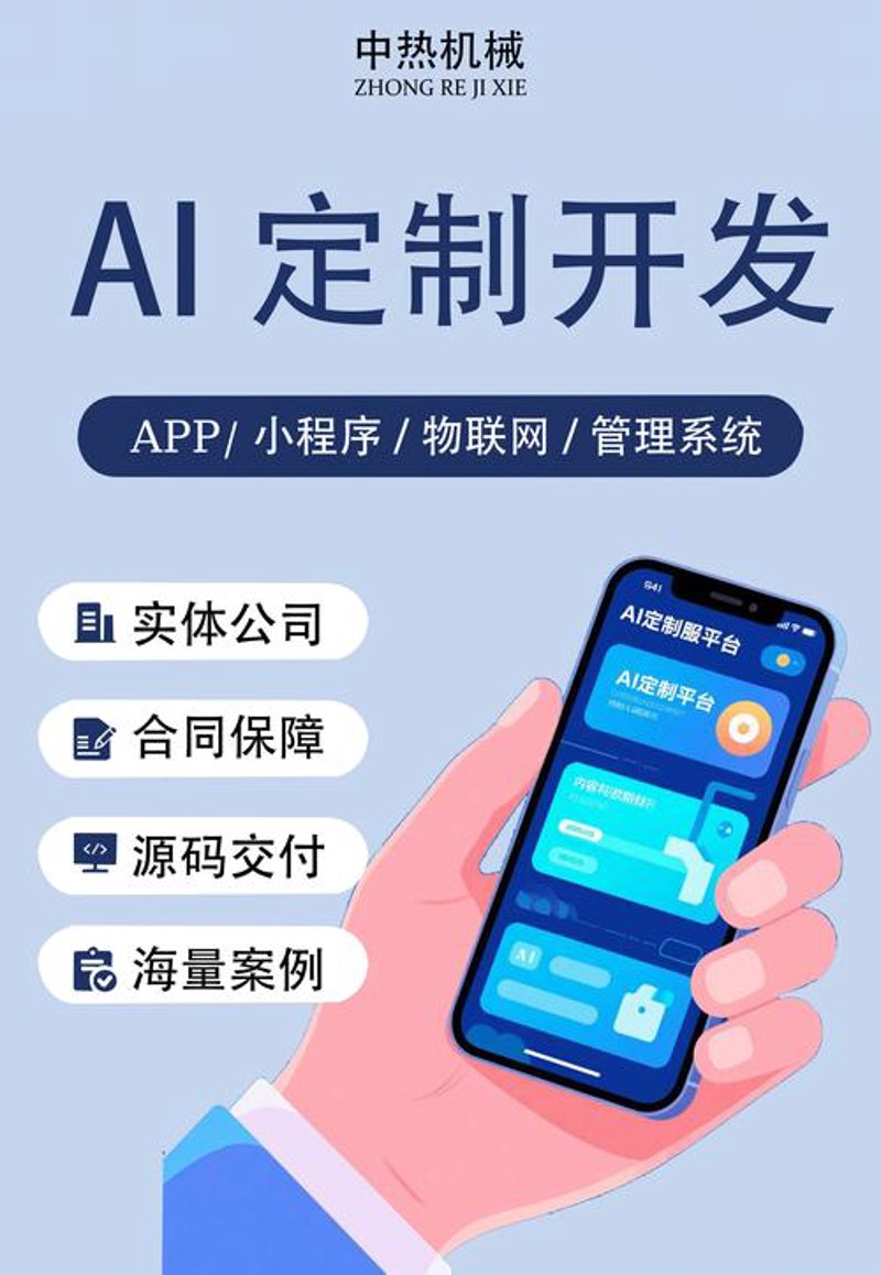 软件外包